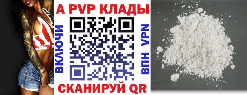 A PVP Crystall  Гаджиево 