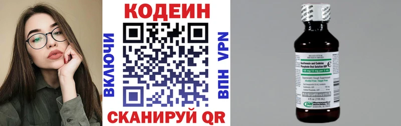 дарнет шоп  Гаджиево  Codein Purple Drank 