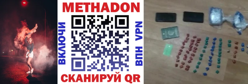 МЕТАДОН кристалл  мега зеркало  Гаджиево 